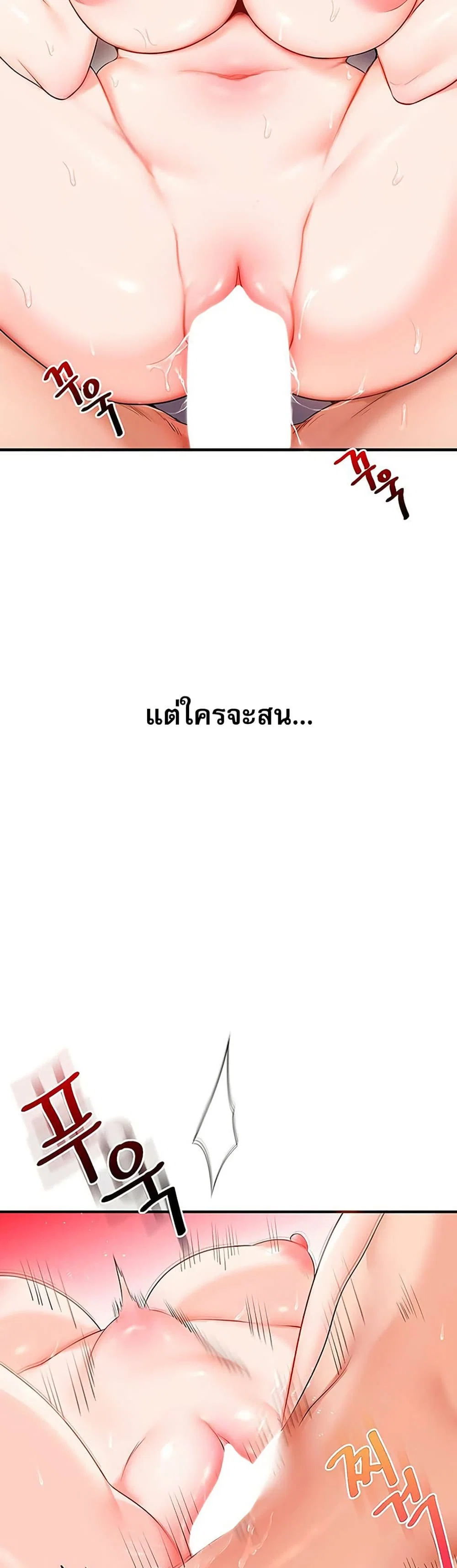 การกลับทิศทางของความสัมพันธ์ ตอนที่ 67 หน้า 15 - โดจินแปลไทย