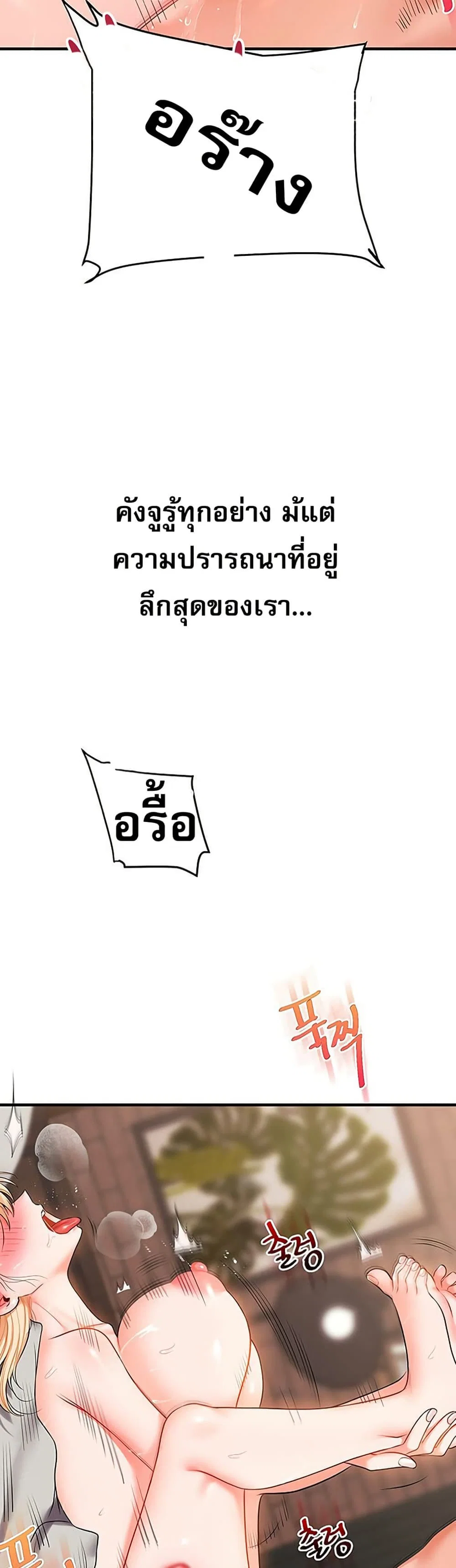 การกลับทิศทางของความสัมพันธ์ ตอนที่ 67 หน้า 16 - โดจินแปลไทย
