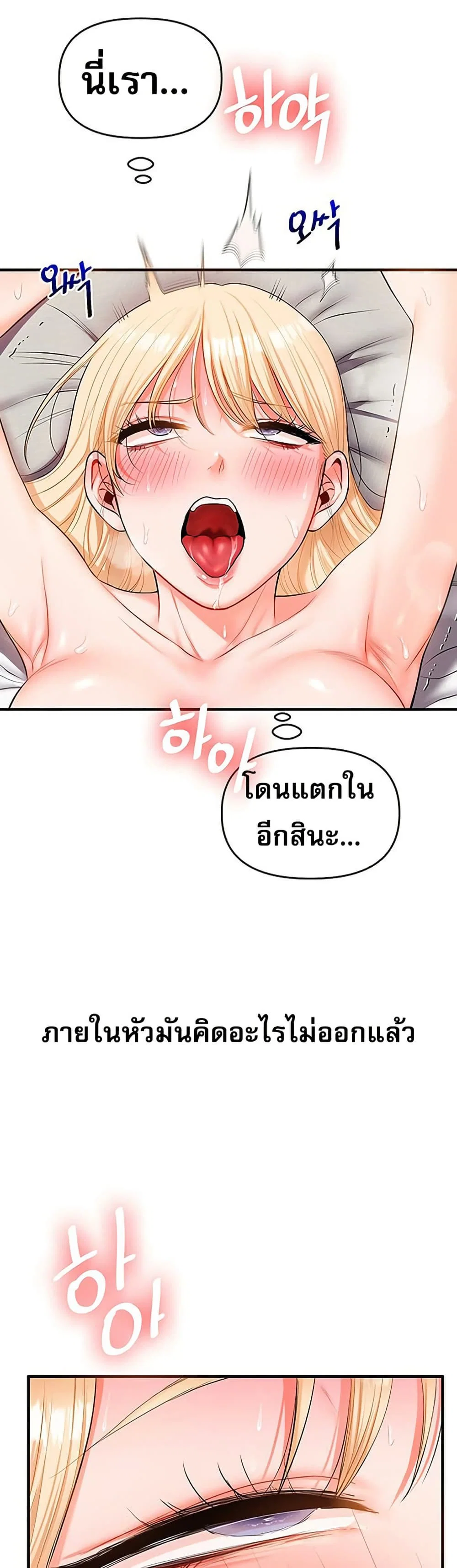 การกลับทิศทางของความสัมพันธ์ ตอนที่ 67 หน้า 20 - โดจินแปลไทย