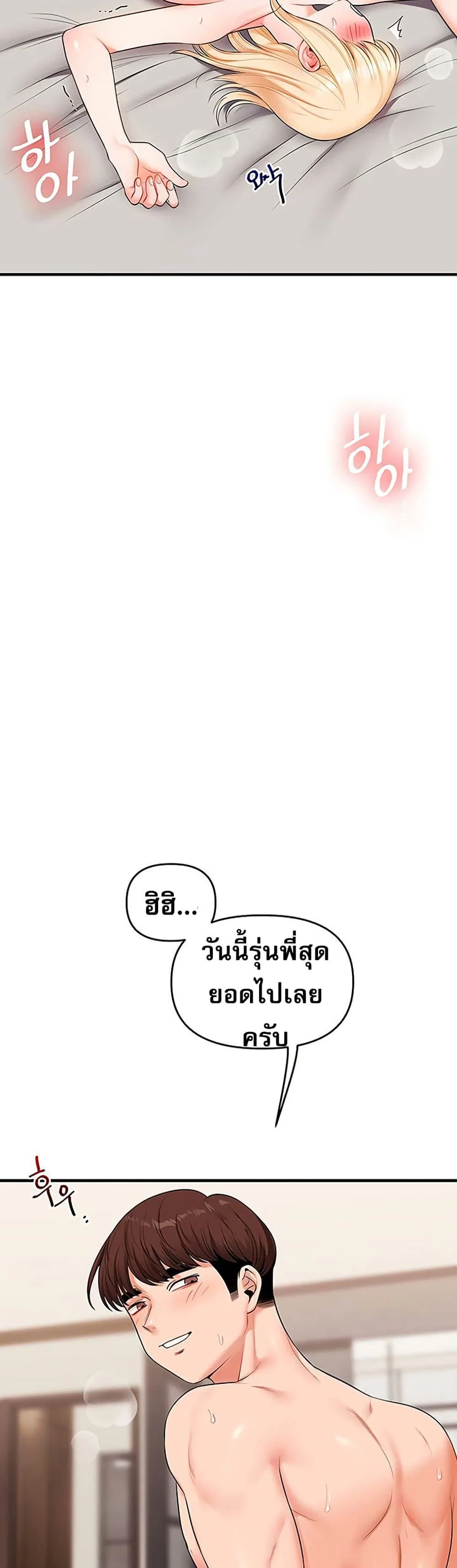 การกลับทิศทางของความสัมพันธ์ ตอนที่ 67 หน้า 22 - โดจินแปลไทย