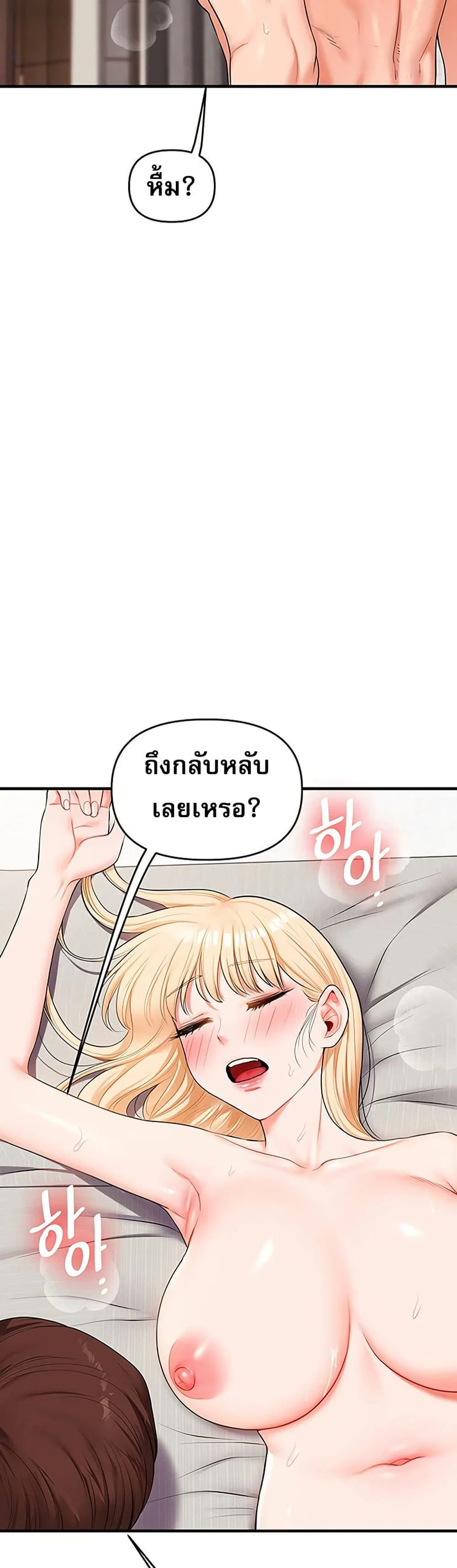 การกลับทิศทางของความสัมพันธ์ ตอนที่ 67 หน้า 23 - โดจินแปลไทย