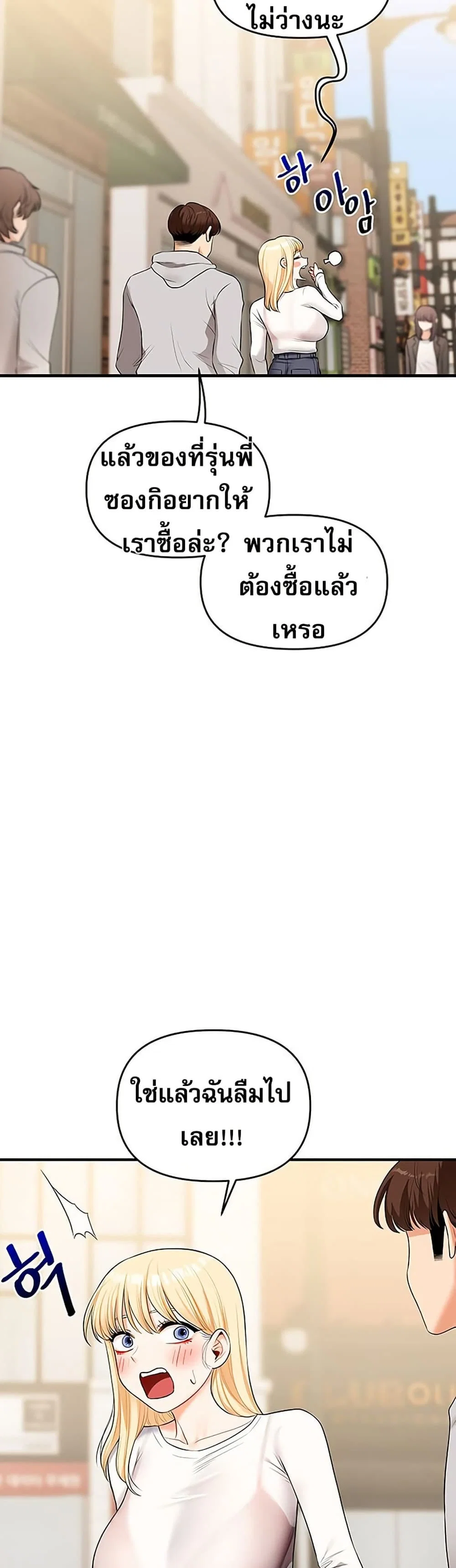 การกลับทิศทางของความสัมพันธ์ ตอนที่ 67 หน้า 26 - โดจินแปลไทย