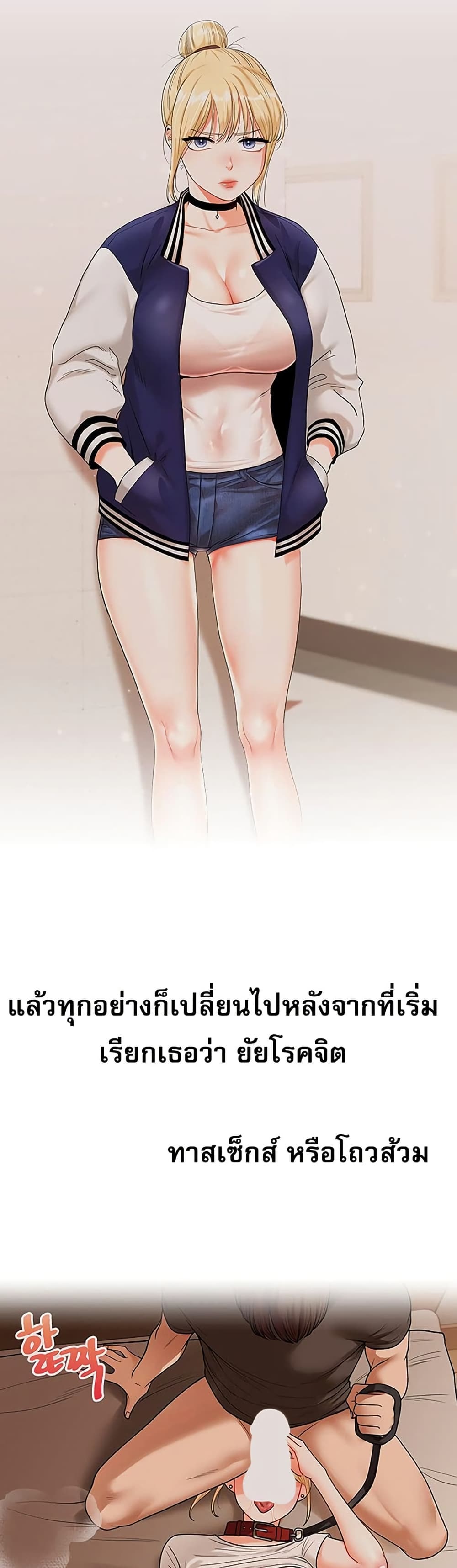 การกลับทิศทางของความสัมพันธ์ ตอนที่ 67 หน้า 32 - โดจินแปลไทย