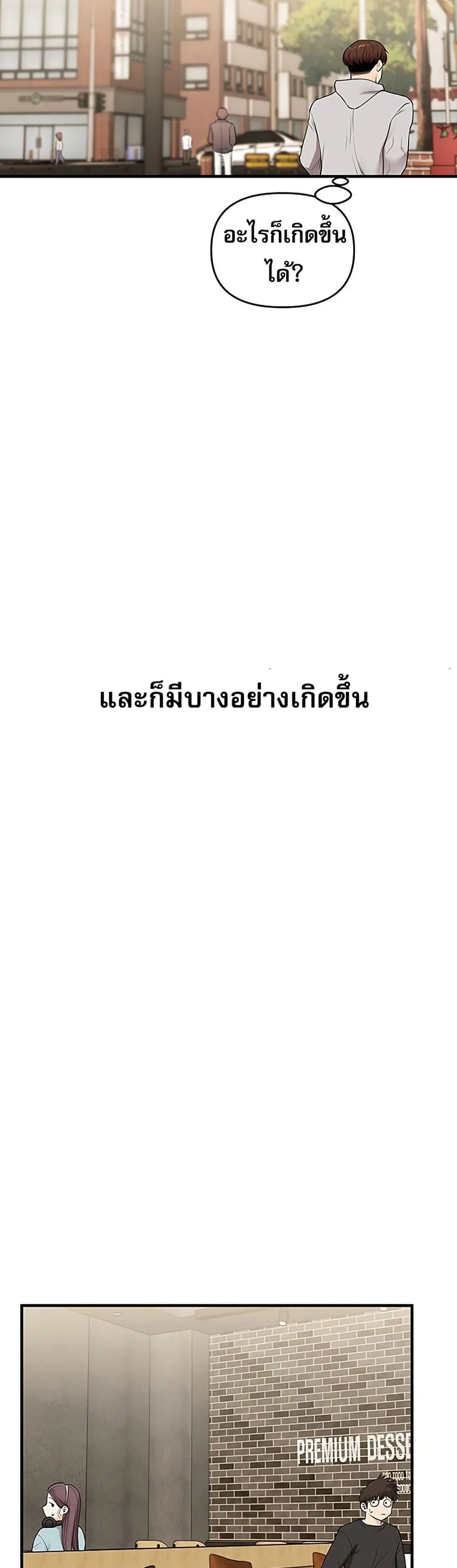 การกลับทิศทางของความสัมพันธ์ ตอนที่ 67 หน้า 35 - โดจินแปลไทย