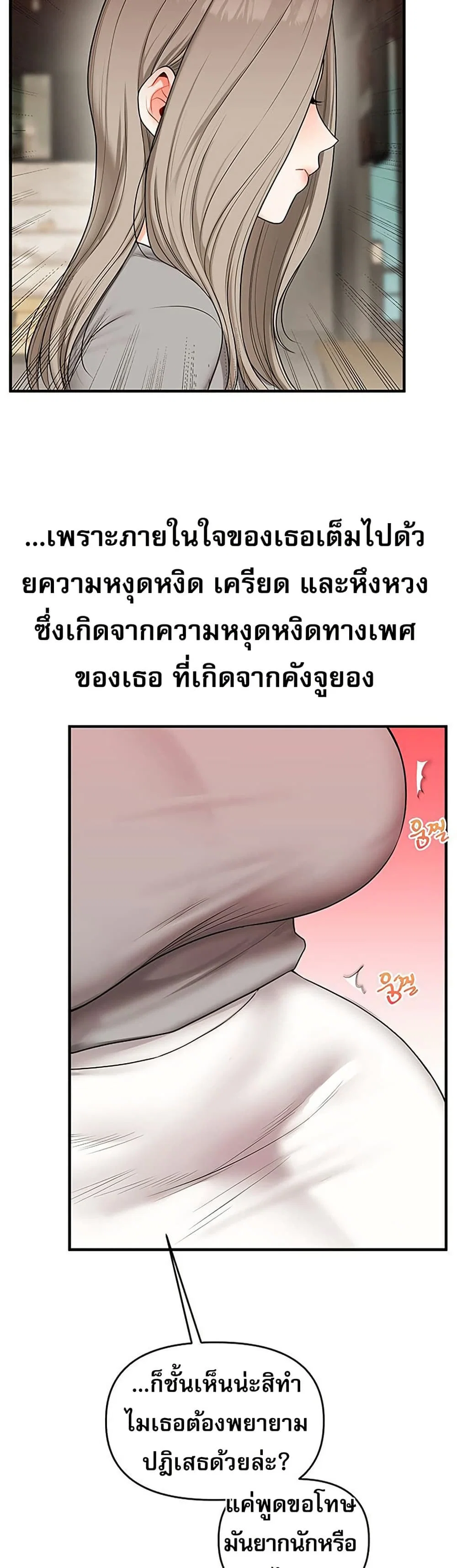การกลับทิศทางของความสัมพันธ์ ตอนที่ 67 หน้า 38 - โดจินแปลไทย