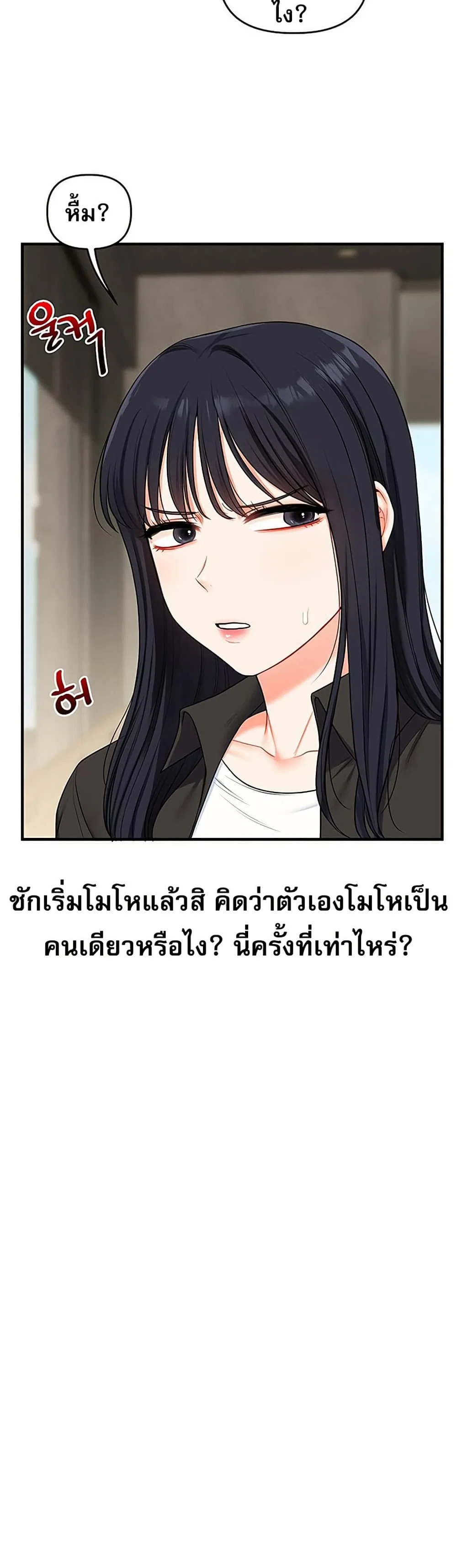 การกลับทิศทางของความสัมพันธ์ ตอนที่ 67 หน้า 39 - โดจินแปลไทย