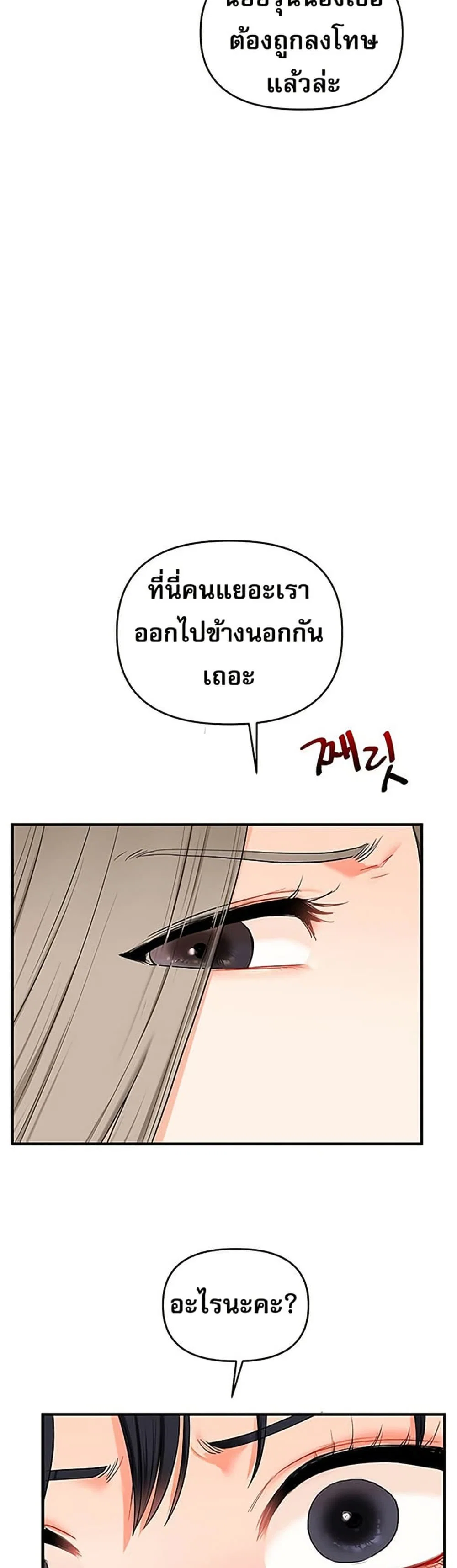 การกลับทิศทางของความสัมพันธ์ ตอนที่ 67 หน้า 44 - โดจินแปลไทย