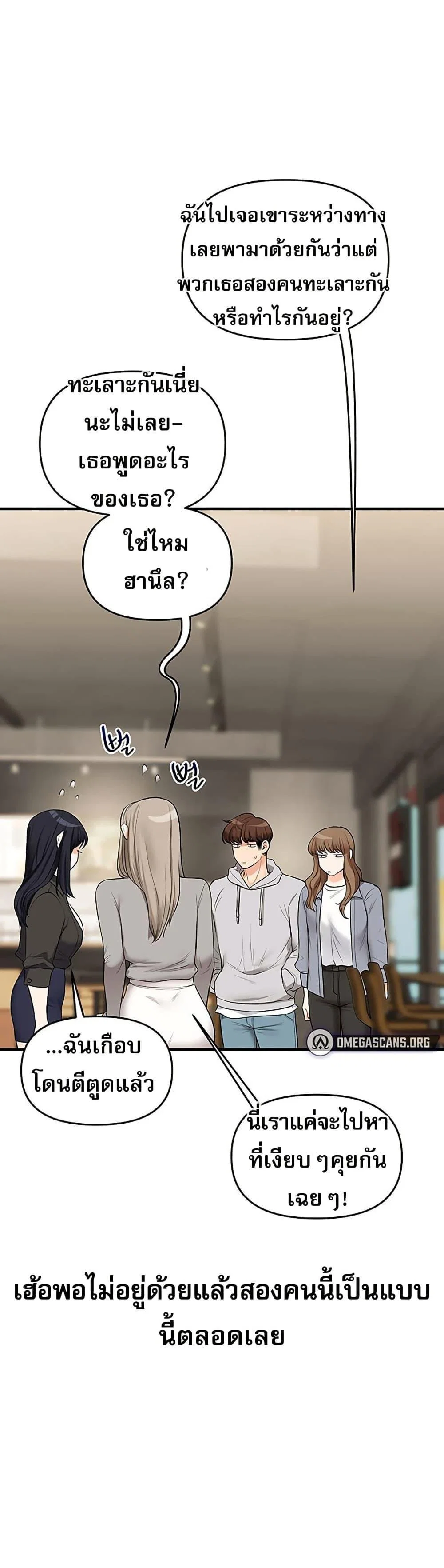 การกลับทิศทางของความสัมพันธ์ ตอนที่ 68 หน้า 1 - โดจินแปลไทย