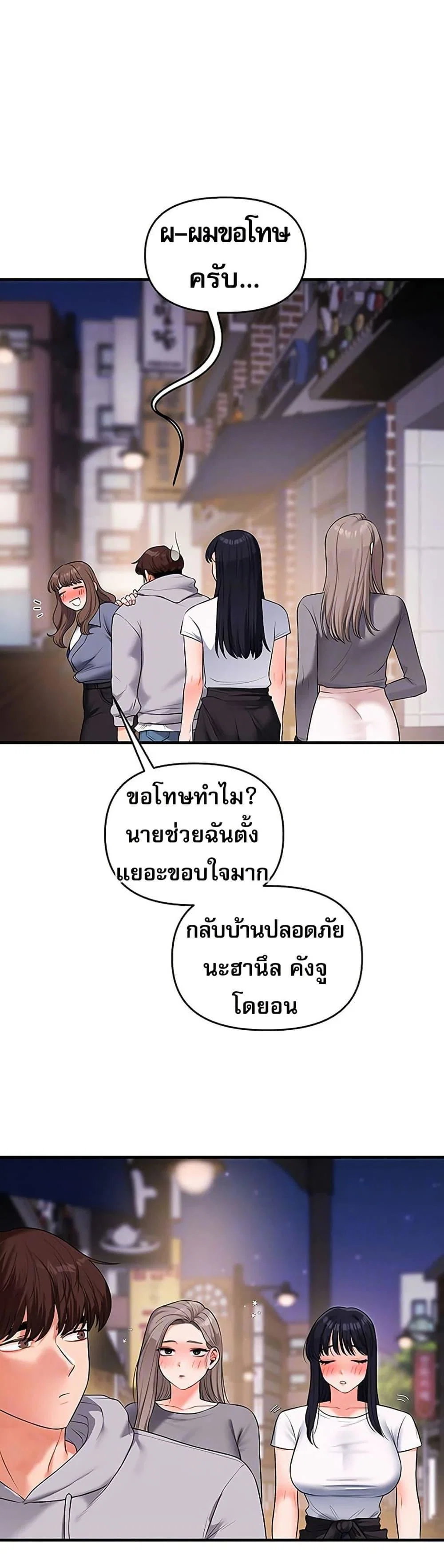 การกลับทิศทางของความสัมพันธ์ ตอนที่ 68 หน้า 10 - โดจินแปลไทย