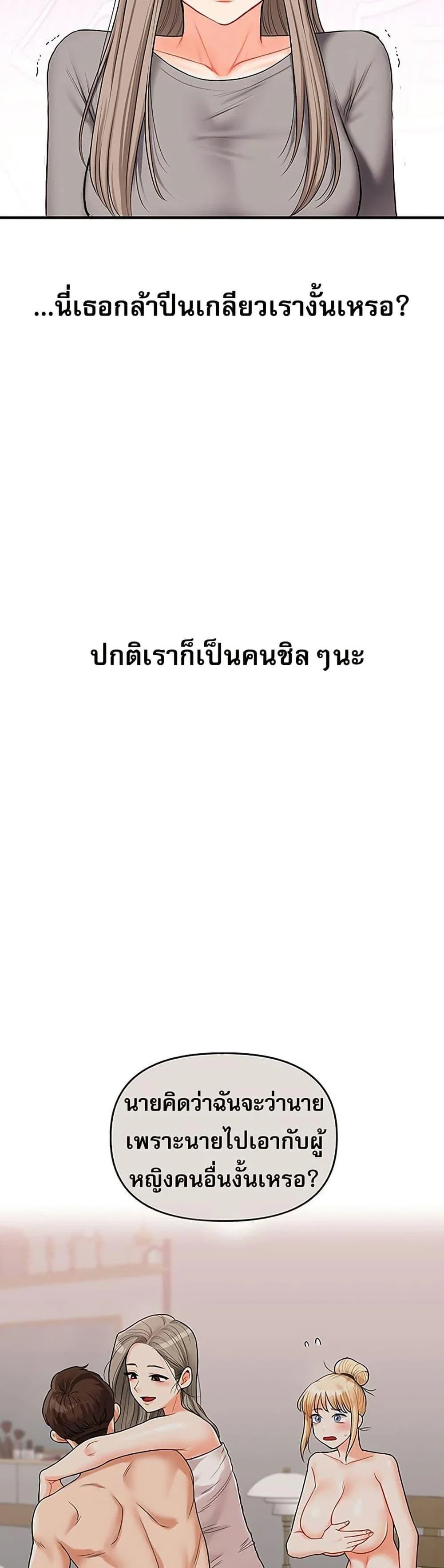 การกลับทิศทางของความสัมพันธ์ ตอนที่ 68 หน้า 17 - โดจินแปลไทย