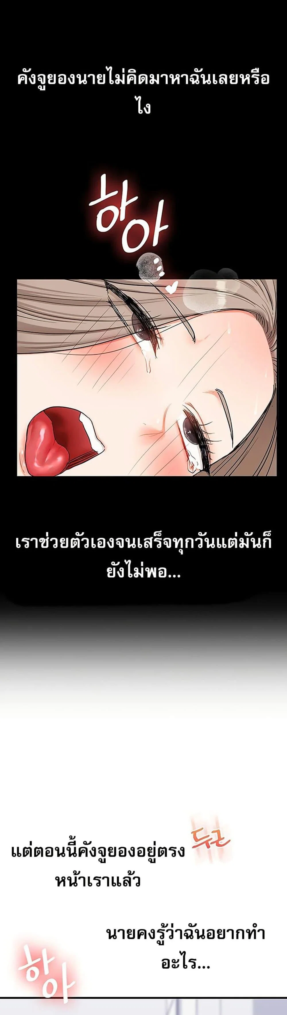 การกลับทิศทางของความสัมพันธ์ ตอนที่ 68 หน้า 22 - โดจินแปลไทย