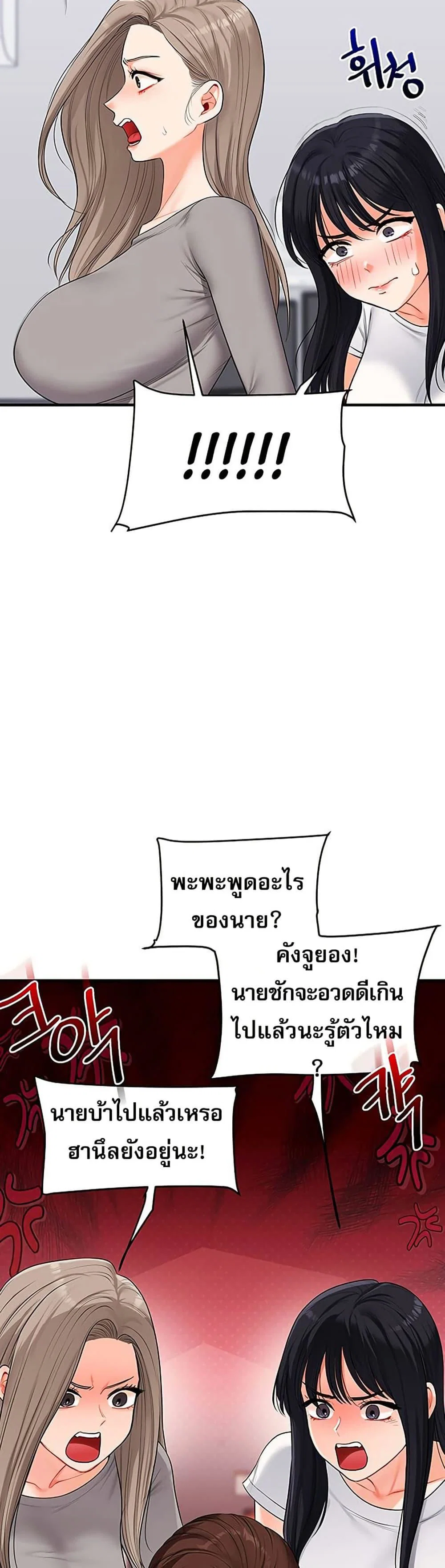 การกลับทิศทางของความสัมพันธ์ ตอนที่ 68 หน้า 32 - โดจินแปลไทย