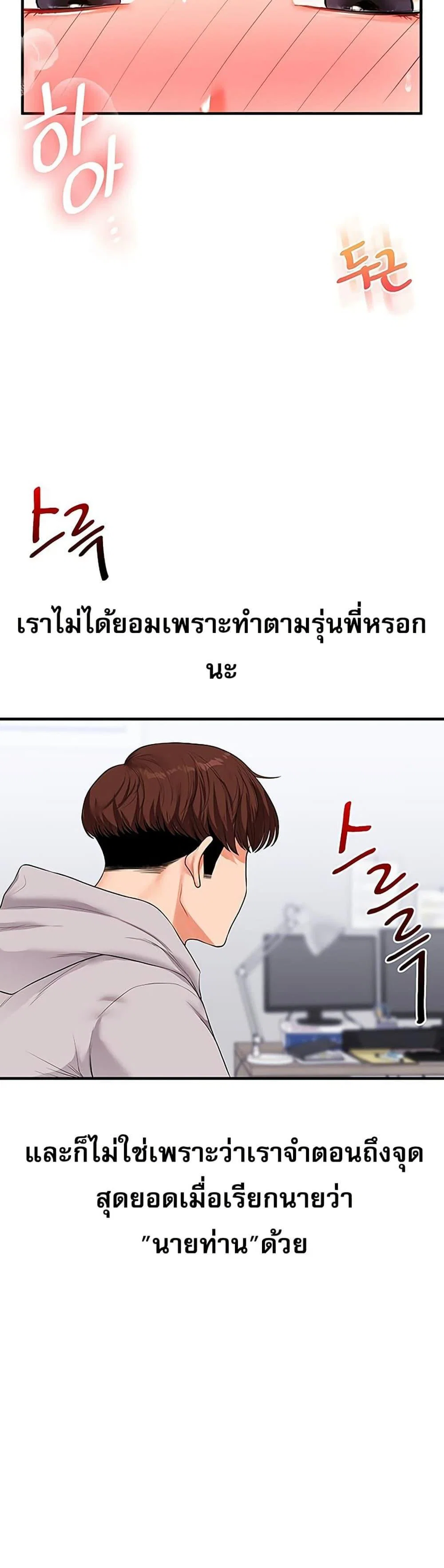 การกลับทิศทางของความสัมพันธ์ ตอนที่ 68 หน้า 44 - โดจินแปลไทย
