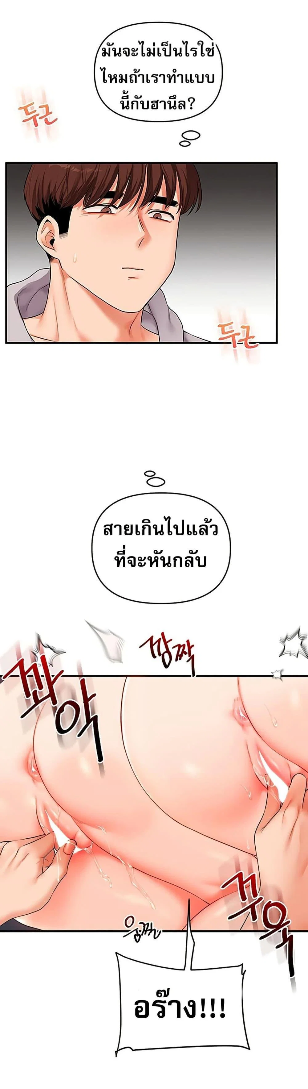 การกลับทิศทางของความสัมพันธ์ ตอนที่ 68 หน้า 47 - โดจินแปลไทย