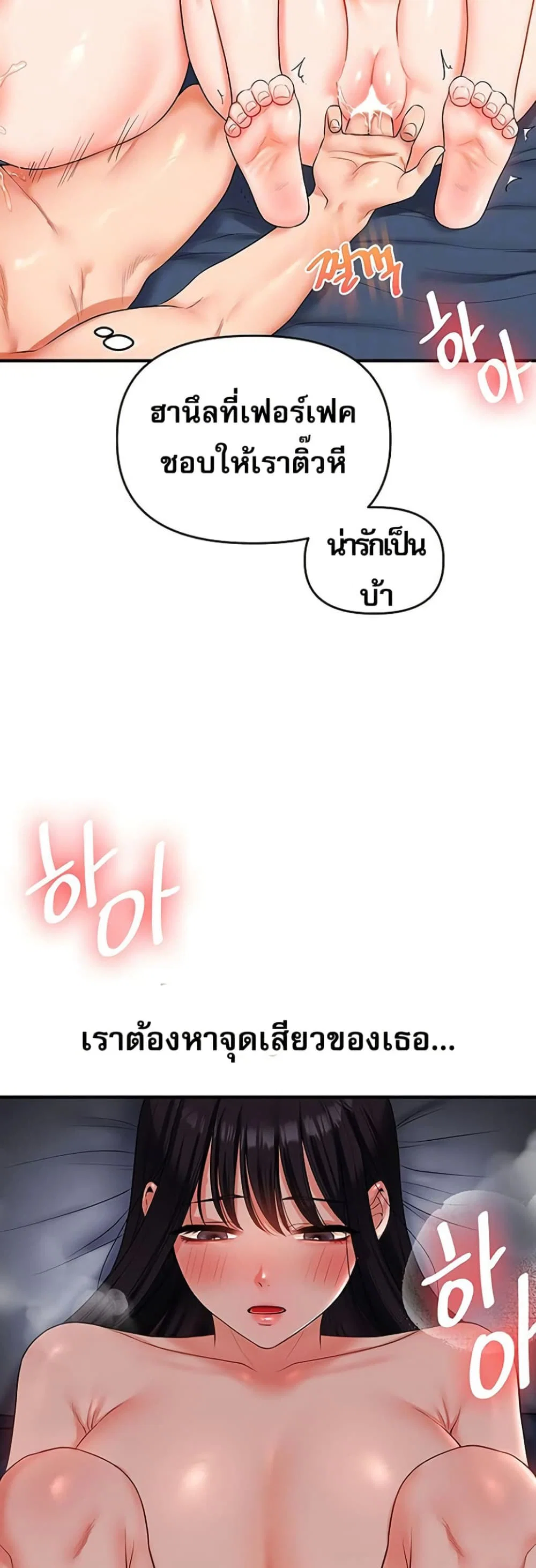 การกลับทิศทางของความสัมพันธ์ ตอนที่ 69 หน้า 10 - โดจินแปลไทย