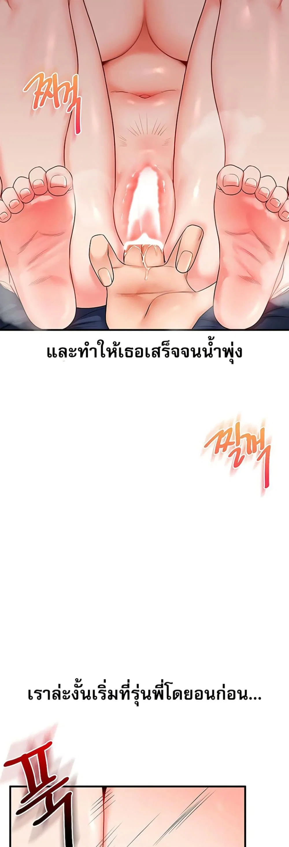 การกลับทิศทางของความสัมพันธ์ ตอนที่ 69 หน้า 11 - โดจินแปลไทย