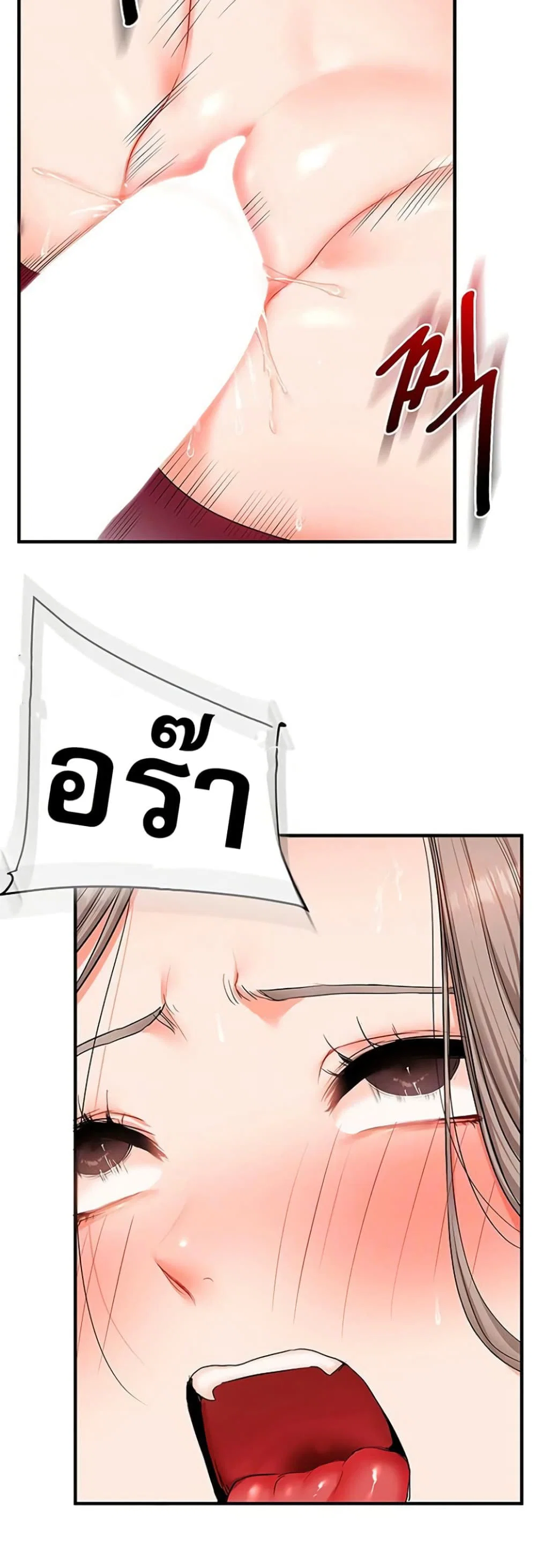การกลับทิศทางของความสัมพันธ์ ตอนที่ 69 หน้า 12 - โดจินแปลไทย
