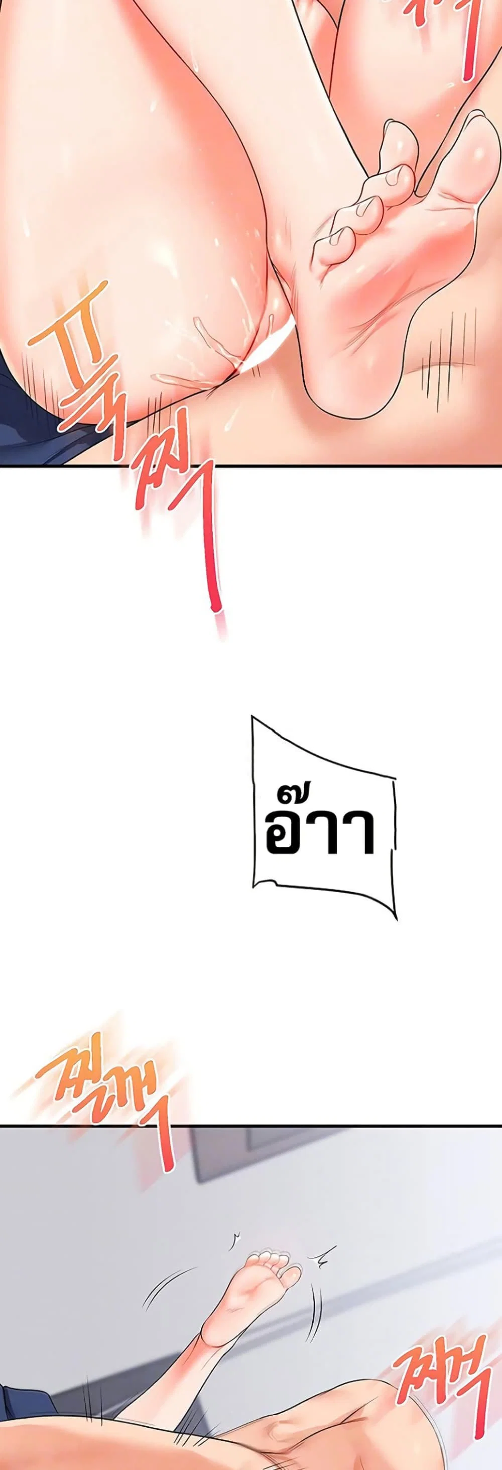 การกลับทิศทางของความสัมพันธ์ ตอนที่ 69 หน้า 14 - โดจินแปลไทย