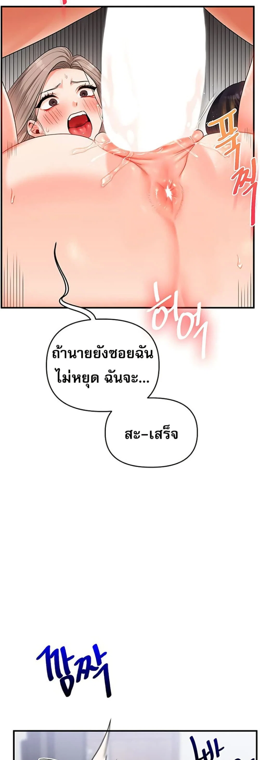 การกลับทิศทางของความสัมพันธ์ ตอนที่ 69 หน้า 18 - โดจินแปลไทย