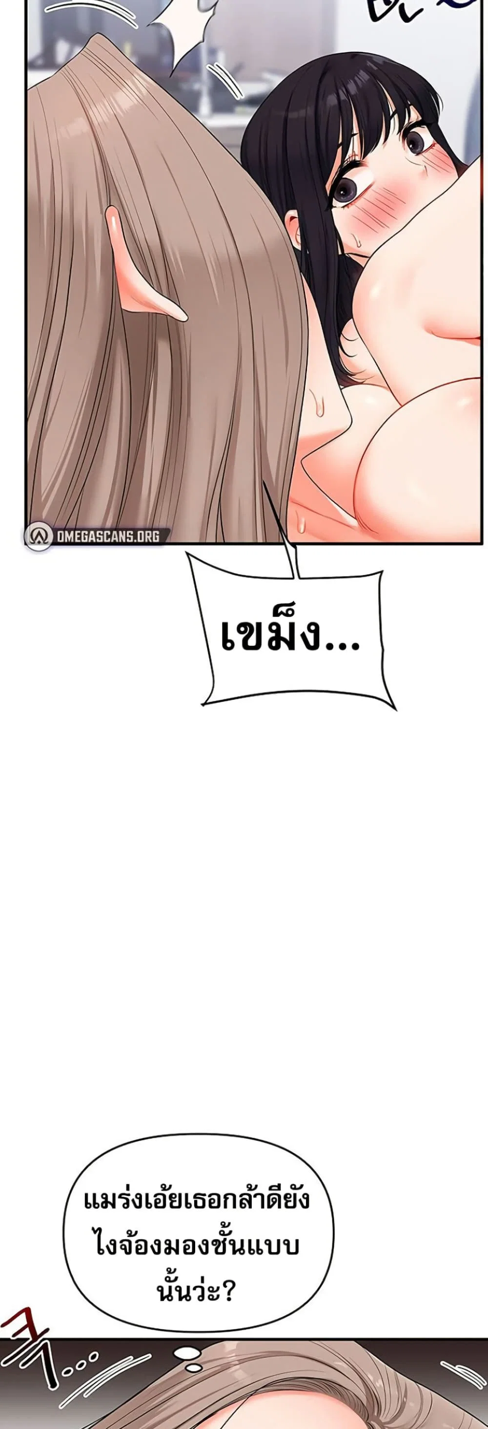 การกลับทิศทางของความสัมพันธ์ ตอนที่ 69 หน้า 19 - โดจินแปลไทย