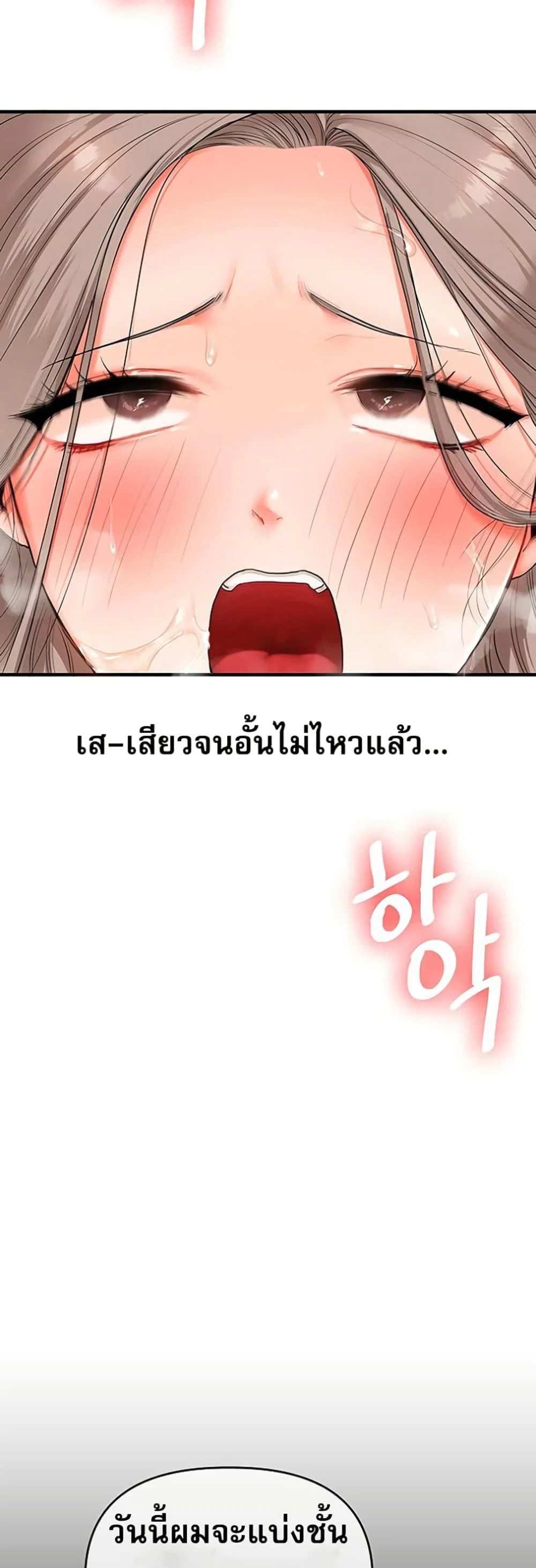 การกลับทิศทางของความสัมพันธ์ ตอนที่ 69 หน้า 25 - โดจินแปลไทย