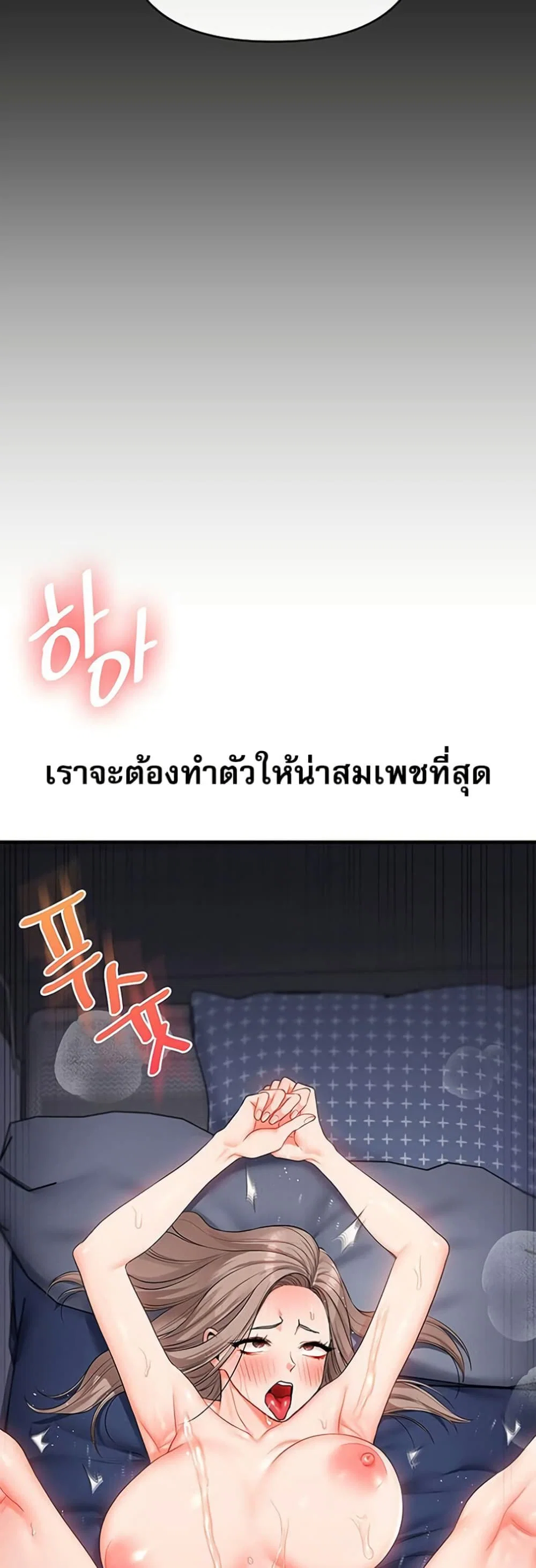 การกลับทิศทางของความสัมพันธ์ ตอนที่ 69 หน้า 27 - โดจินแปลไทย