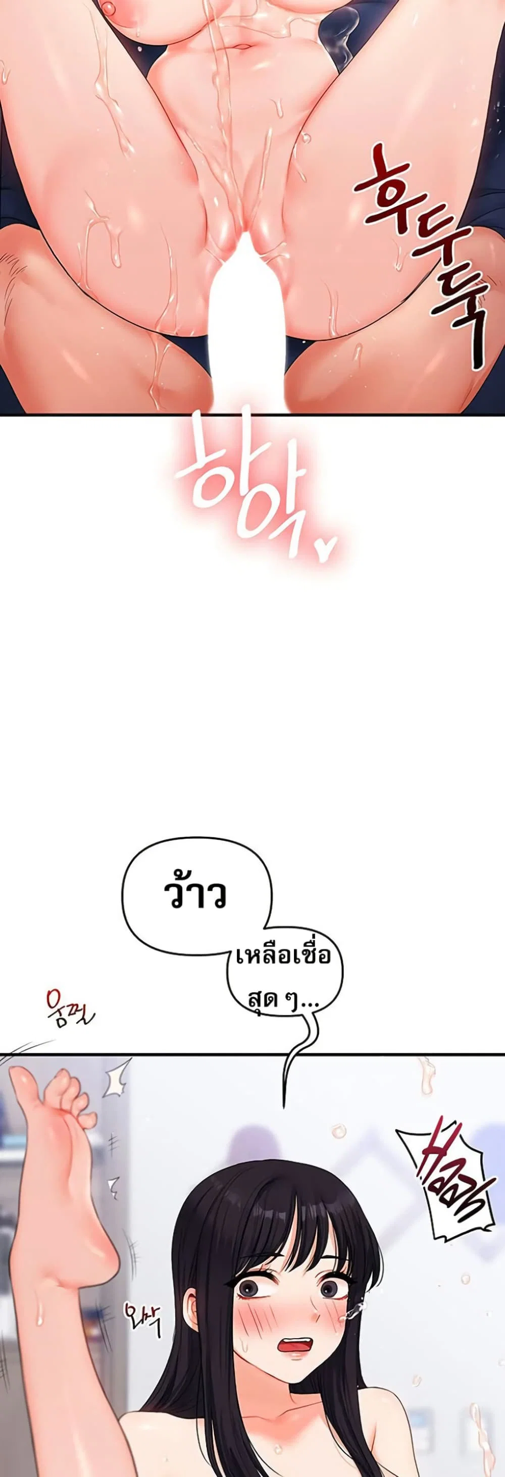 การกลับทิศทางของความสัมพันธ์ ตอนที่ 69 หน้า 28 - โดจินแปลไทย