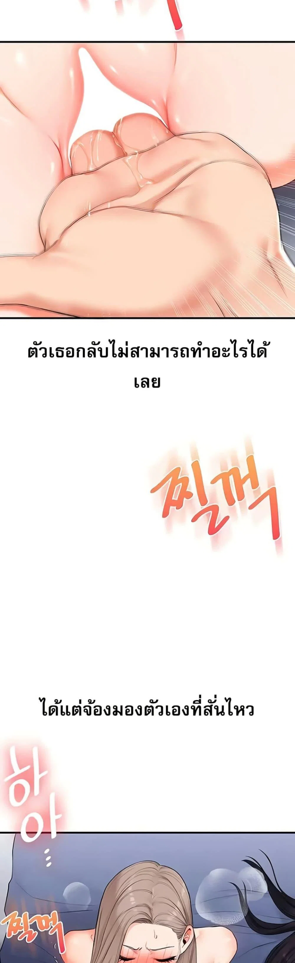 การกลับทิศทางของความสัมพันธ์ ตอนที่ 70 หน้า 14 - โดจินแปลไทย