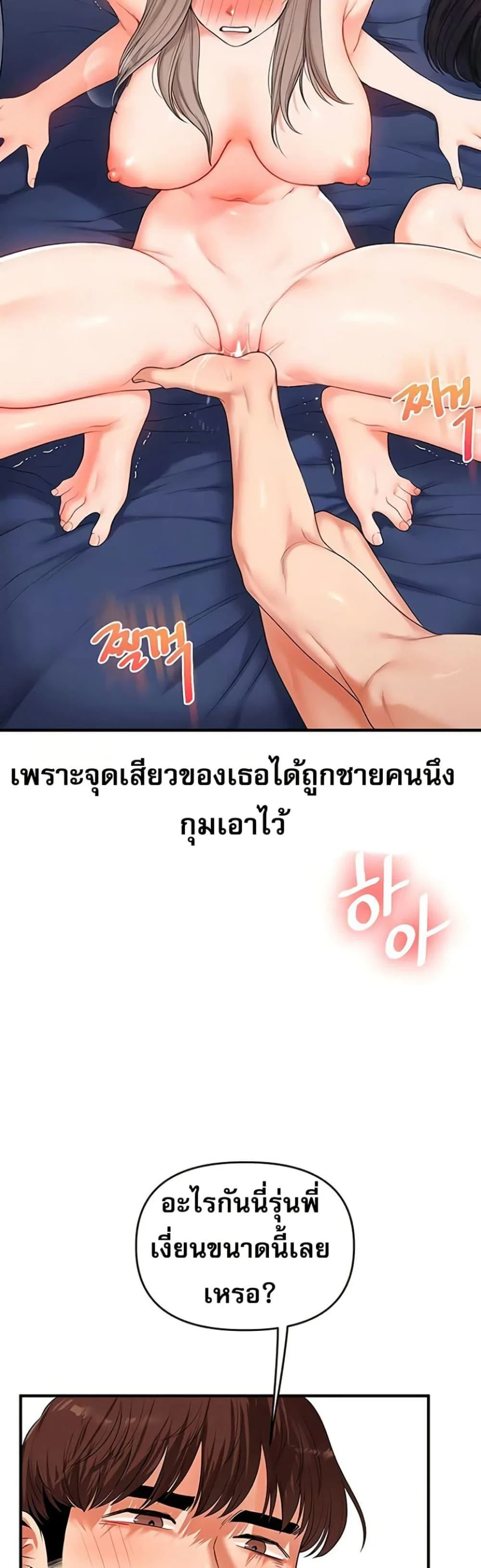 การกลับทิศทางของความสัมพันธ์ ตอนที่ 70 หน้า 15 - โดจินแปลไทย