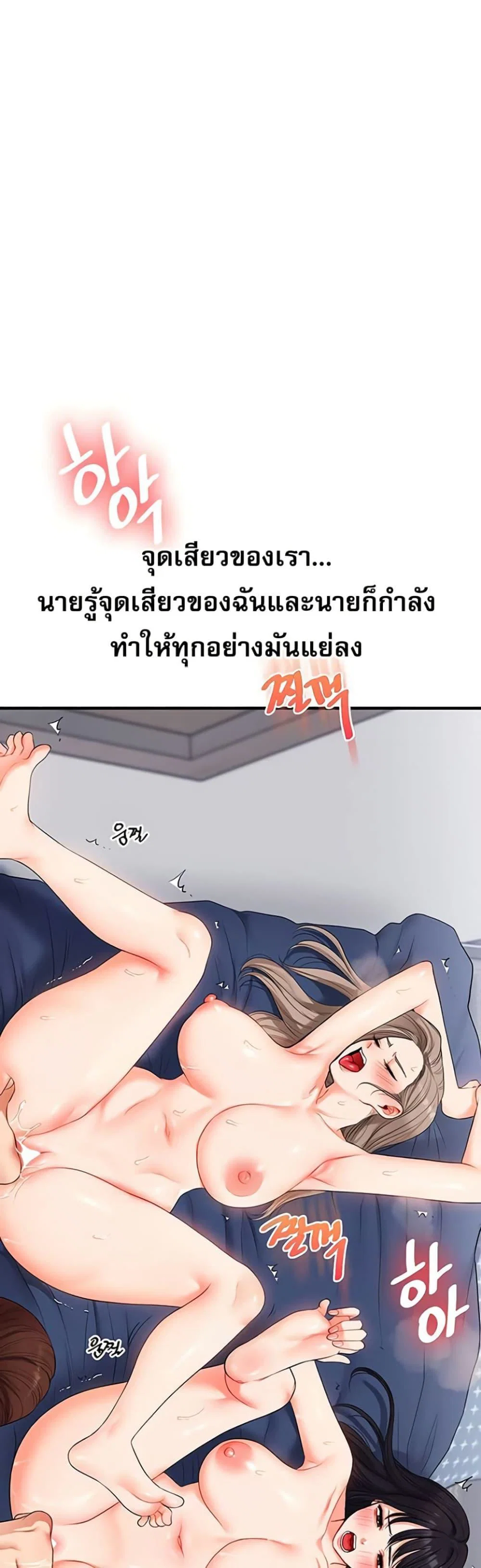 การกลับทิศทางของความสัมพันธ์ ตอนที่ 70 หน้า 17 - โดจินแปลไทย