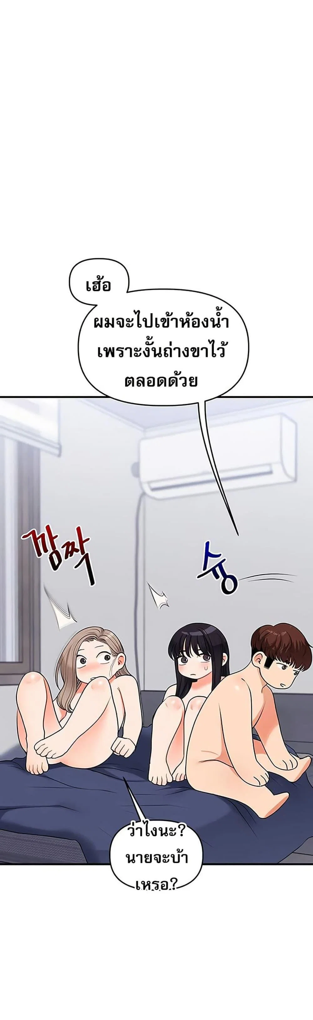 การกลับทิศทางของความสัมพันธ์ ตอนที่ 70 หน้า 27 - โดจินแปลไทย