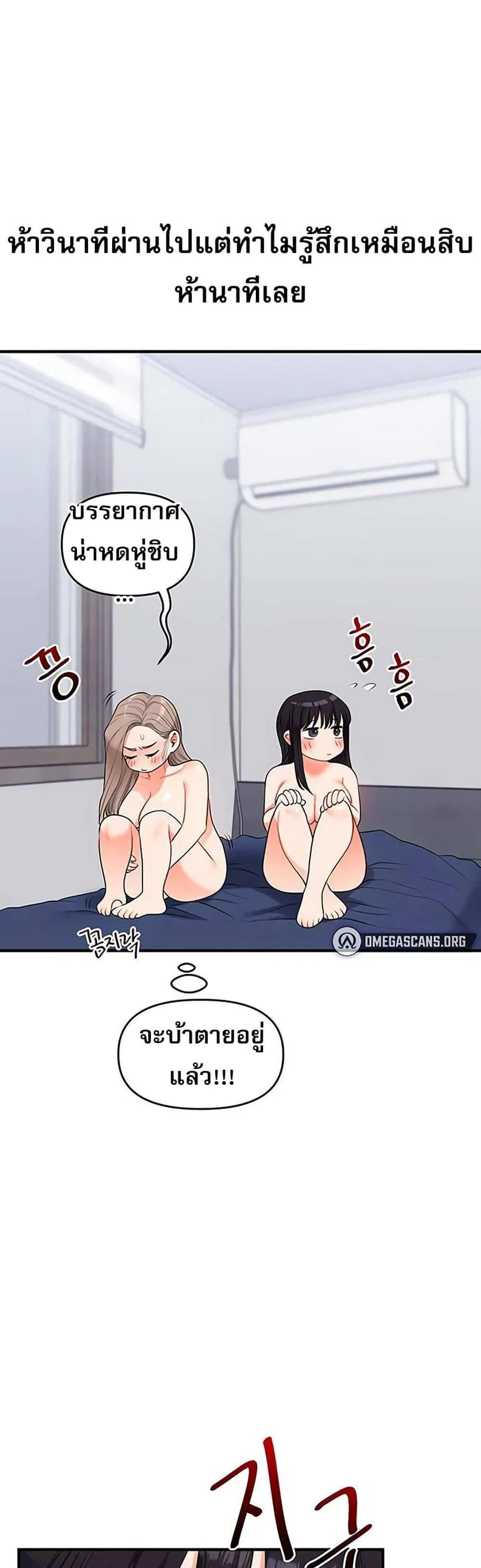 การกลับทิศทางของความสัมพันธ์ ตอนที่ 70 หน้า 29 - โดจินแปลไทย