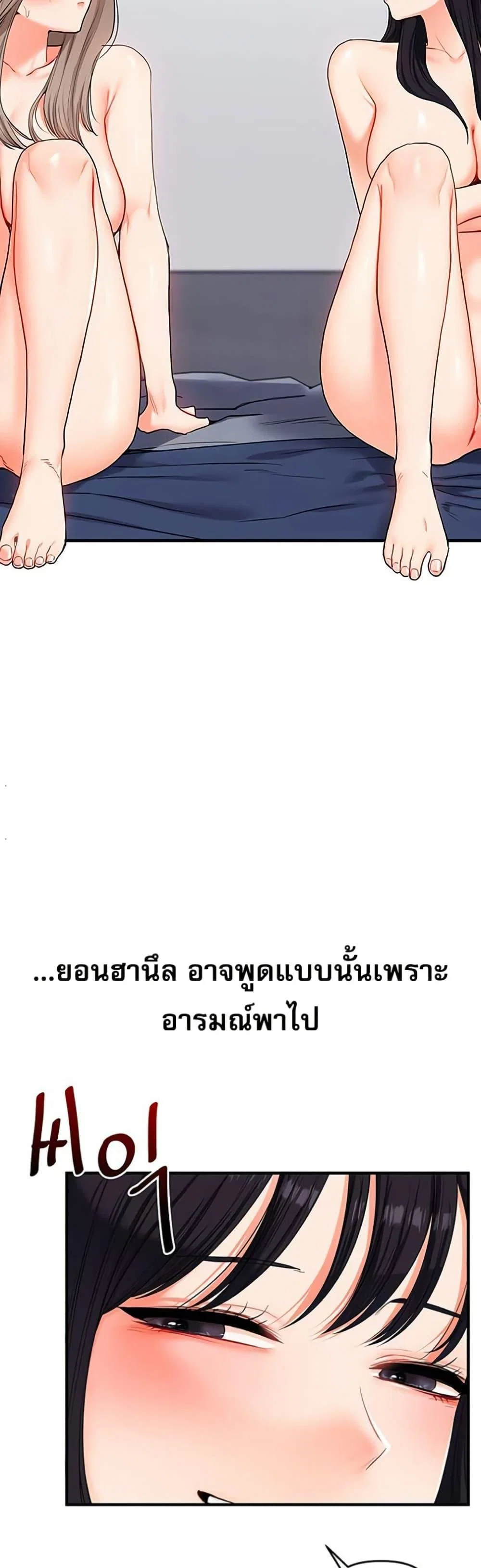 การกลับทิศทางของความสัมพันธ์ ตอนที่ 70 หน้า 32 - โดจินแปลไทย