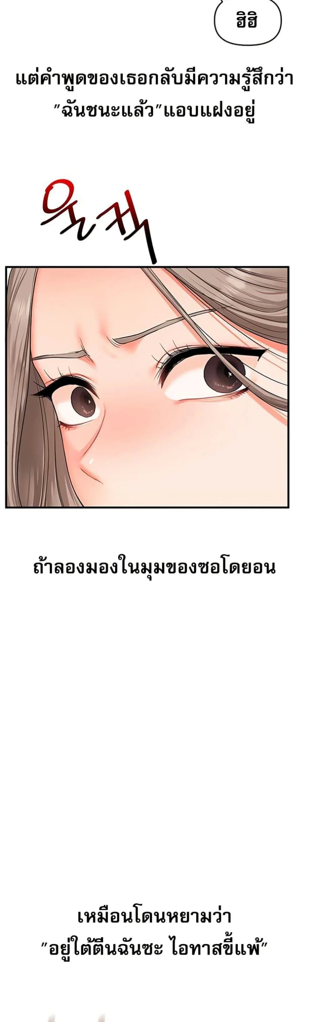 การกลับทิศทางของความสัมพันธ์ ตอนที่ 70 หน้า 33 - โดจินแปลไทย