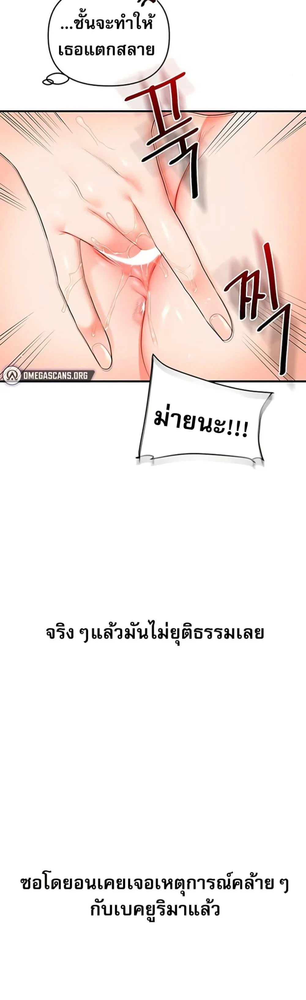 การกลับทิศทางของความสัมพันธ์ ตอนที่ 70 หน้า 41 - โดจินแปลไทย