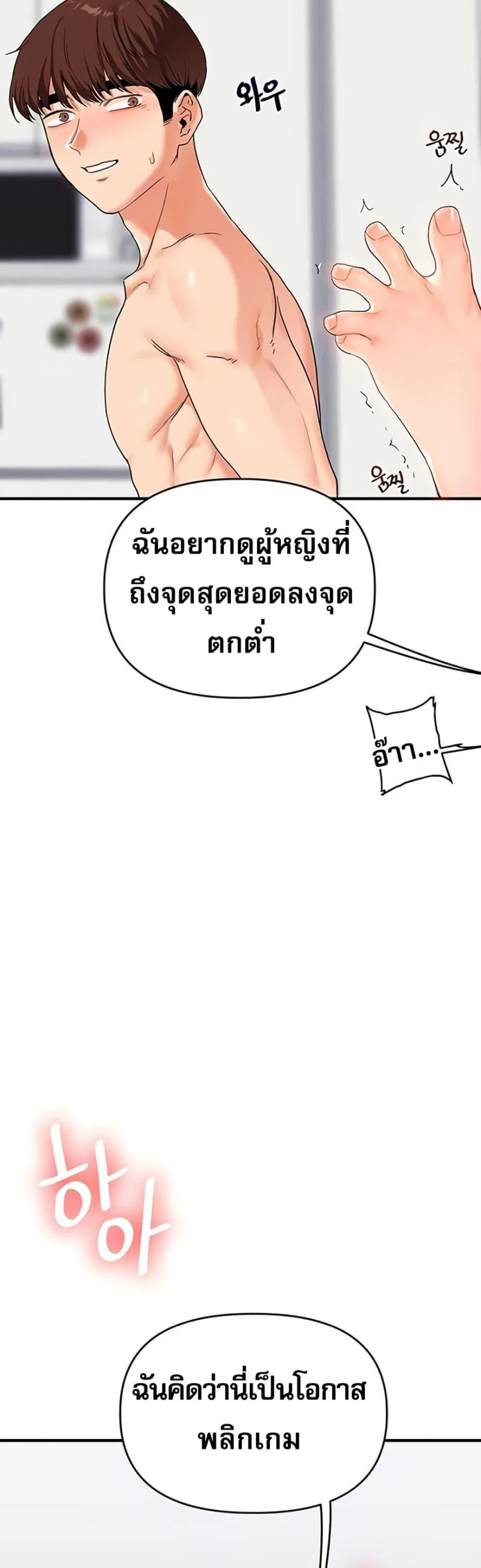การกลับทิศทางของความสัมพันธ์ ตอนที่ 70 หน้า 49 - โดจินแปลไทย