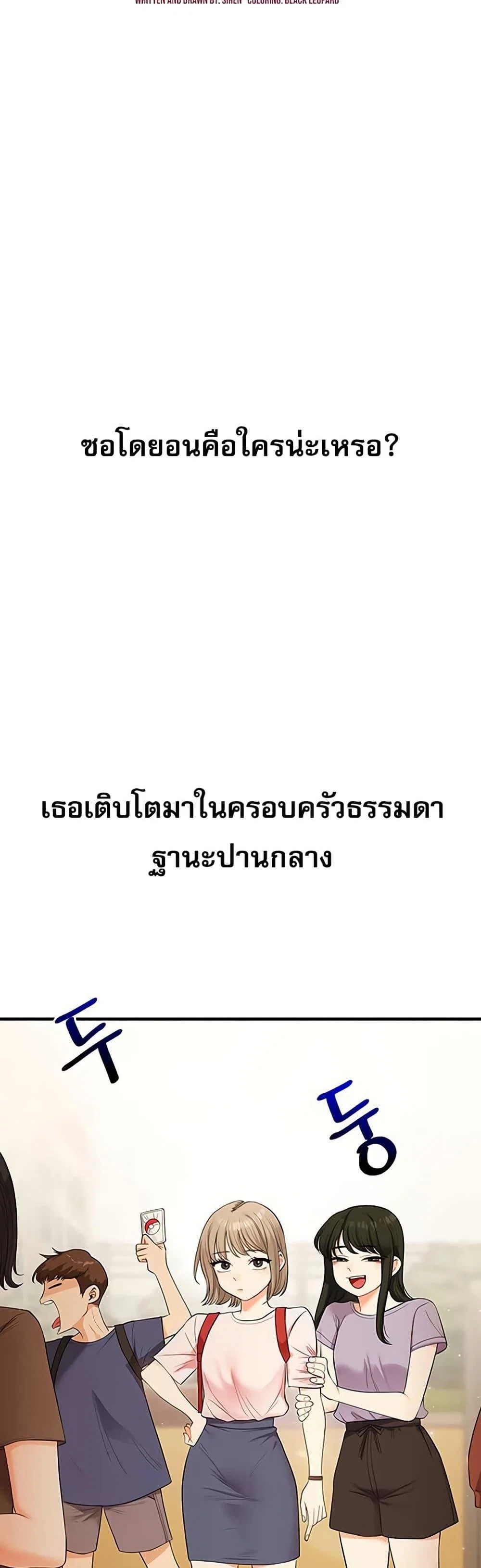 การกลับทิศทางของความสัมพันธ์ ตอนที่ 70 หน้า 7 - โดจินแปลไทย