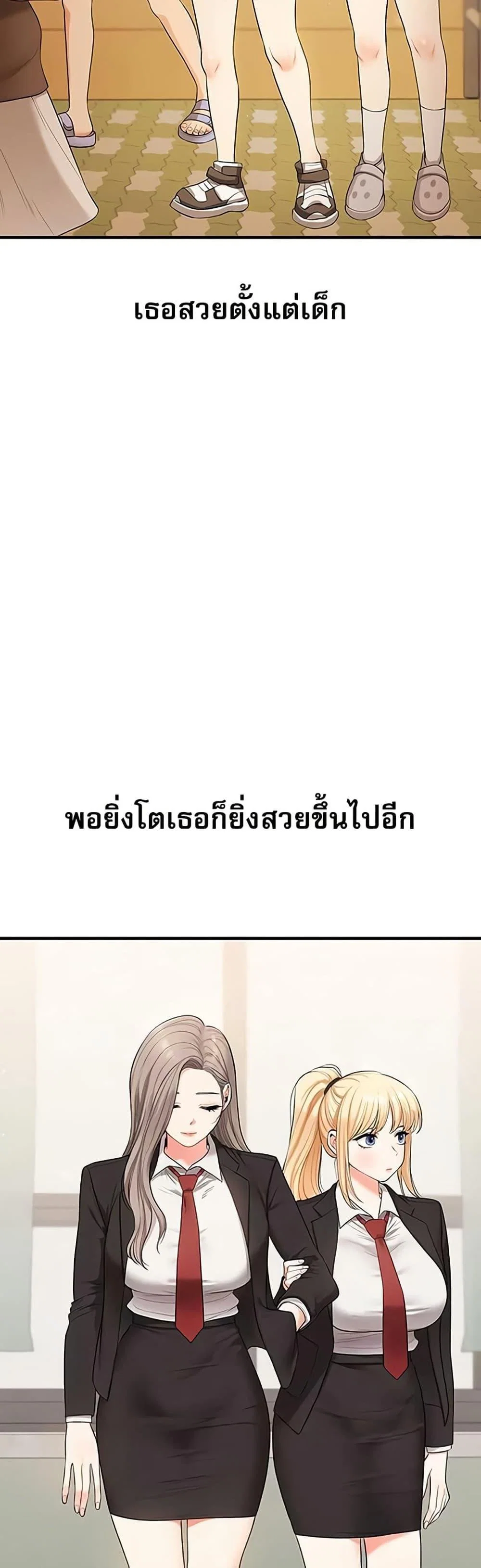 การกลับทิศทางของความสัมพันธ์ ตอนที่ 70 หน้า 8 - โดจินแปลไทย