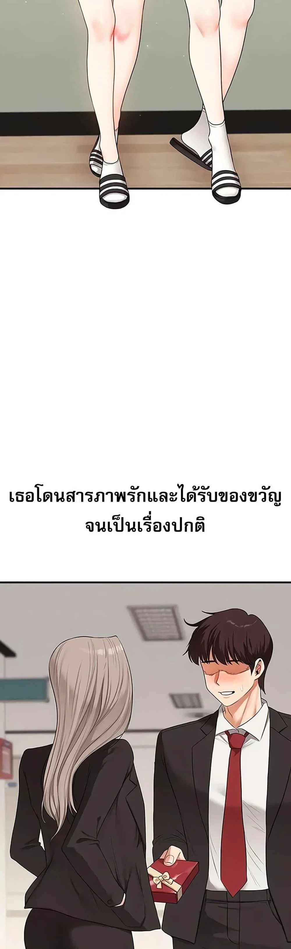 การกลับทิศทางของความสัมพันธ์ ตอนที่ 70 หน้า 9 - โดจินแปลไทย