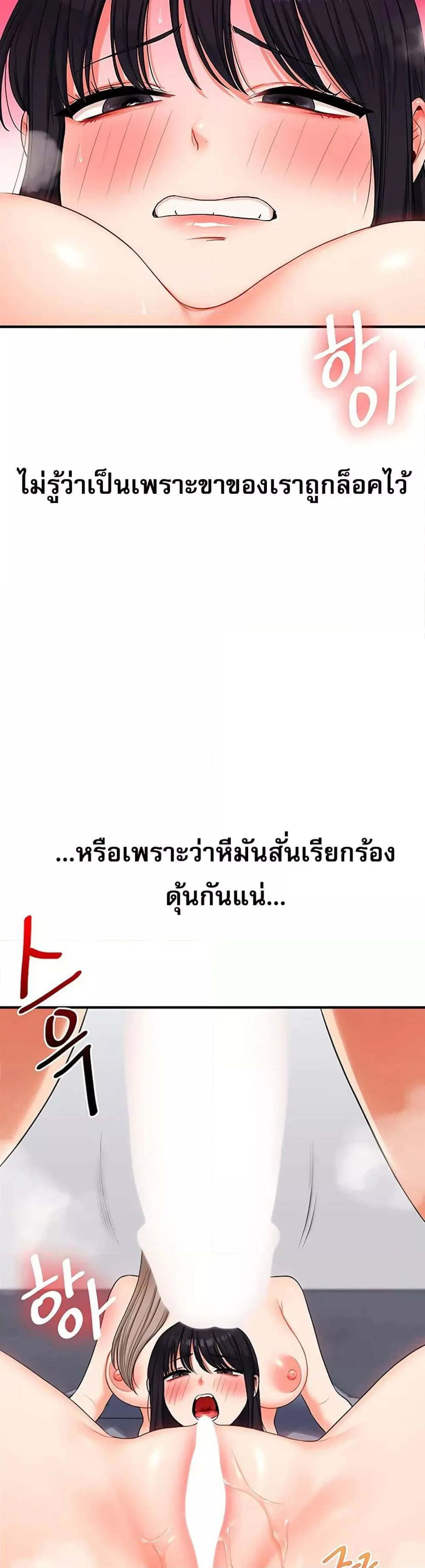 การกลับทิศทางของความสัมพันธ์ ตอนที่ 71 หน้า 14 - โดจินแปลไทย