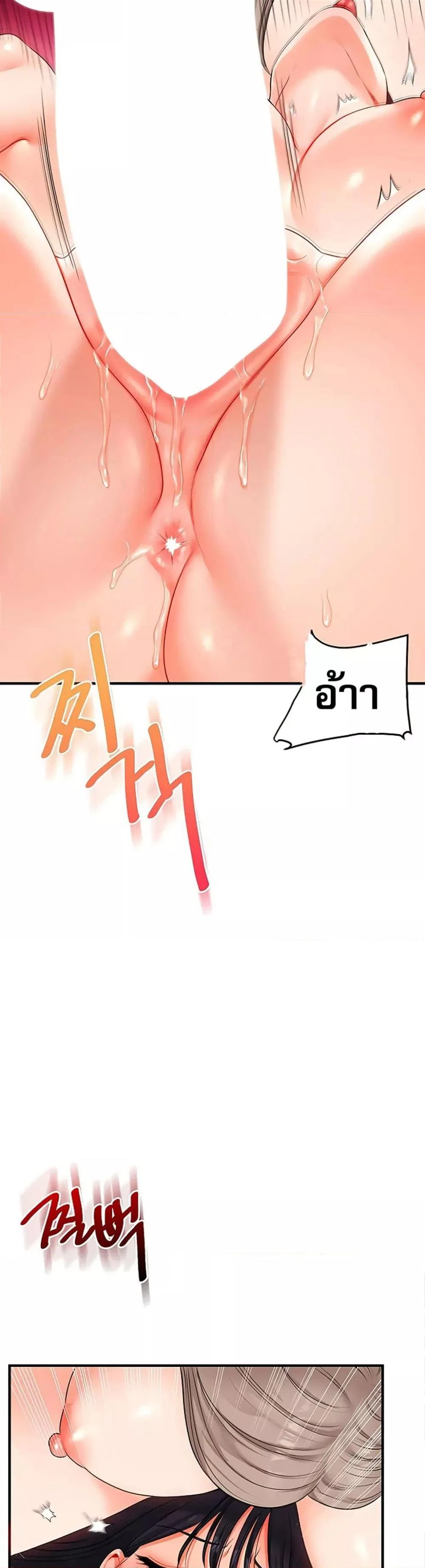 การกลับทิศทางของความสัมพันธ์ ตอนที่ 71 หน้า 18 - โดจินแปลไทย