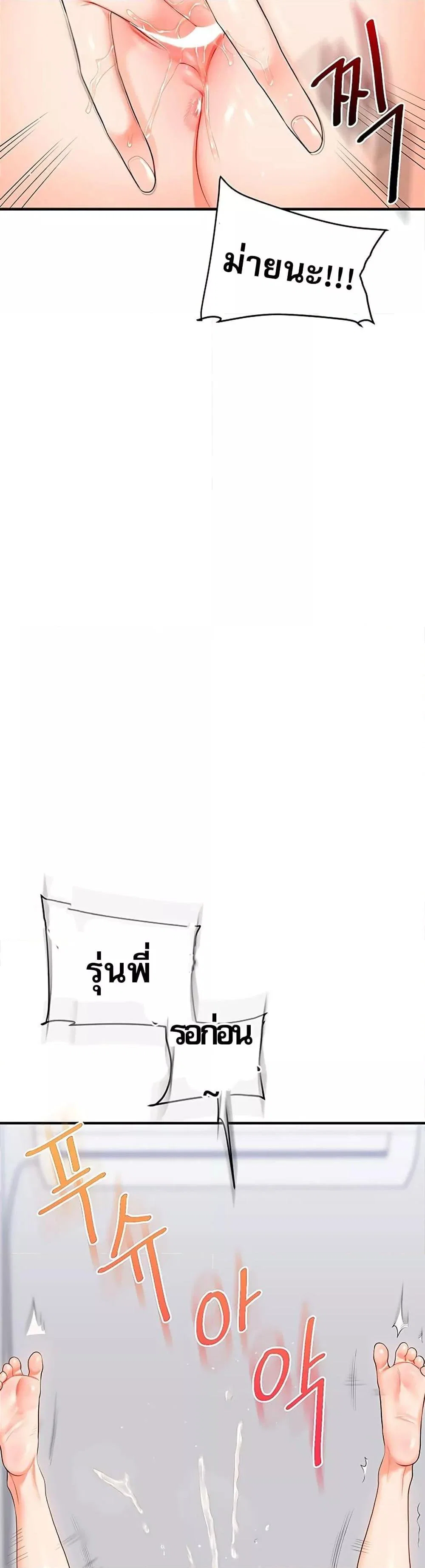 การกลับทิศทางของความสัมพันธ์ ตอนที่ 71 หน้า 2 - โดจินแปลไทย