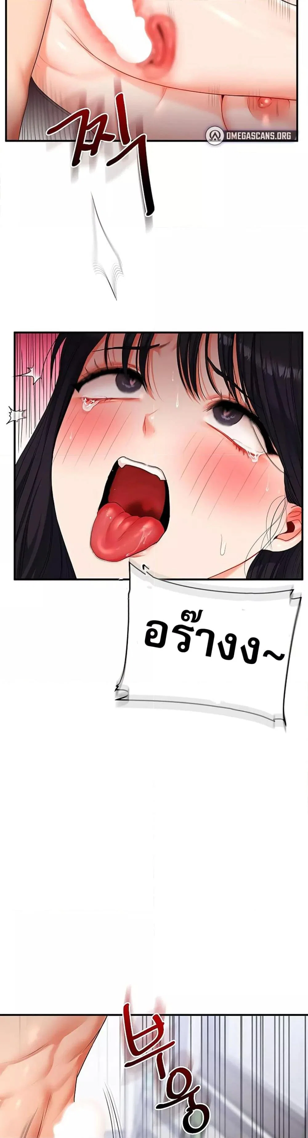 การกลับทิศทางของความสัมพันธ์ ตอนที่ 71 หน้า 22 - โดจินแปลไทย