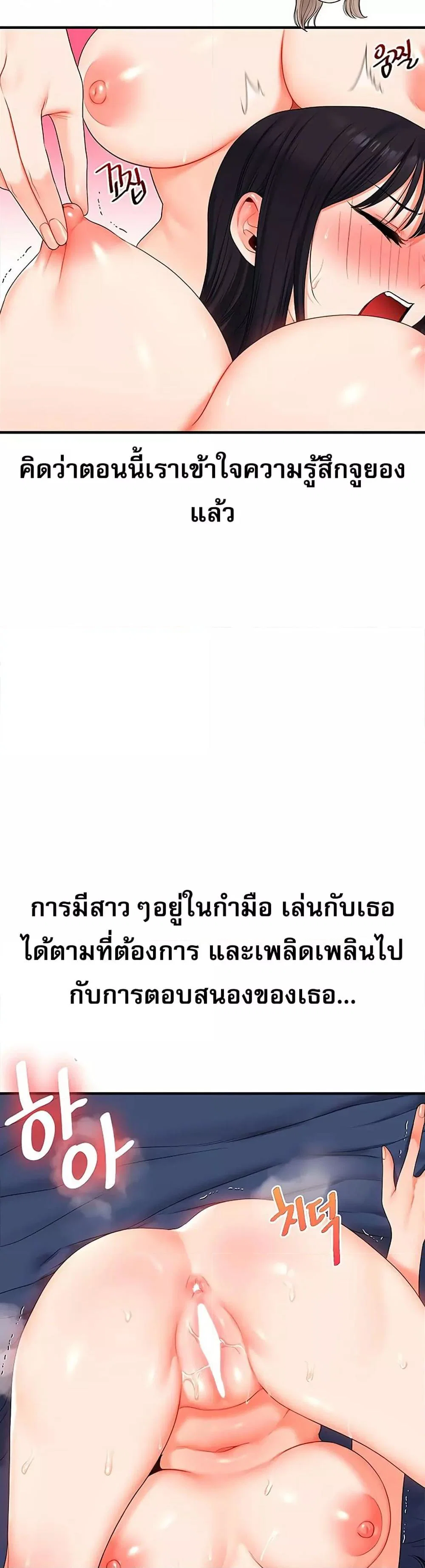 การกลับทิศทางของความสัมพันธ์ ตอนที่ 71 หน้า 24 - โดจินแปลไทย