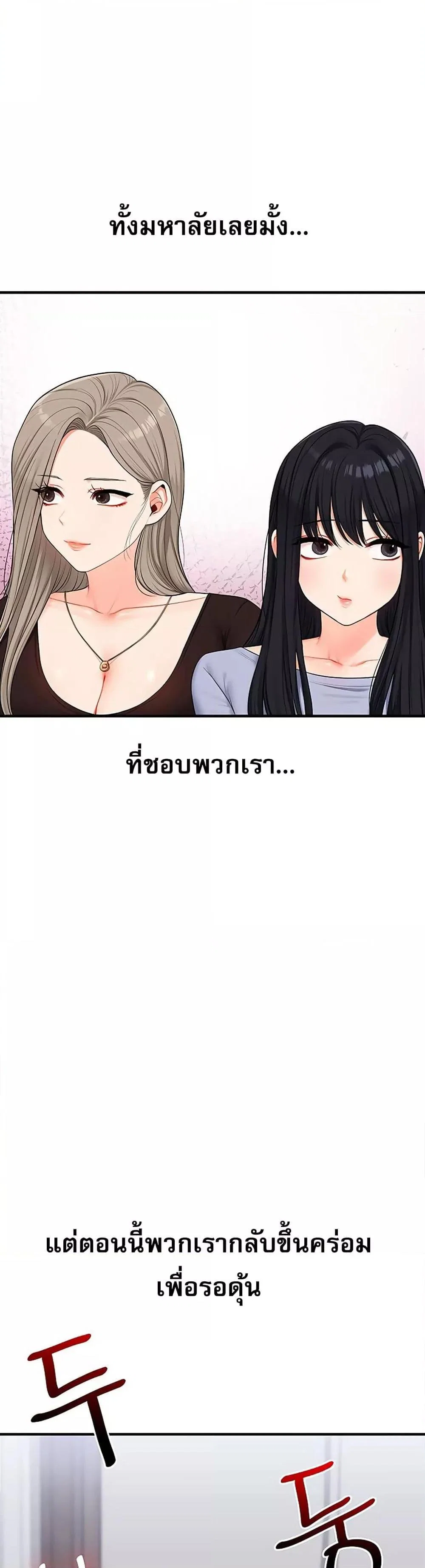 การกลับทิศทางของความสัมพันธ์ ตอนที่ 71 หน้า 40 - โดจินแปลไทย