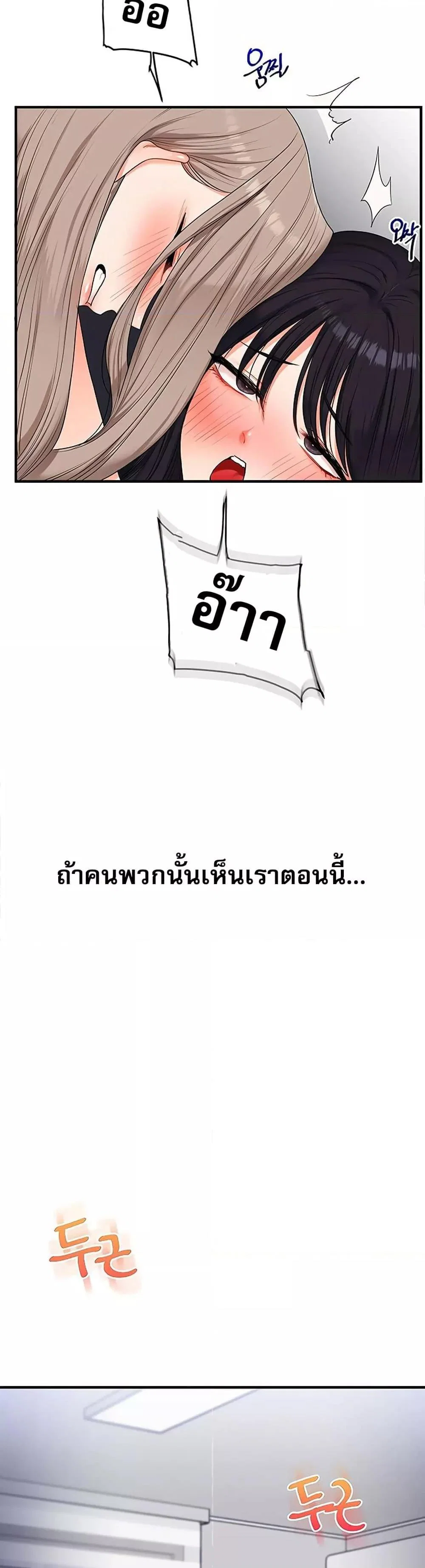 การกลับทิศทางของความสัมพันธ์ ตอนที่ 71 หน้า 42 - โดจินแปลไทย