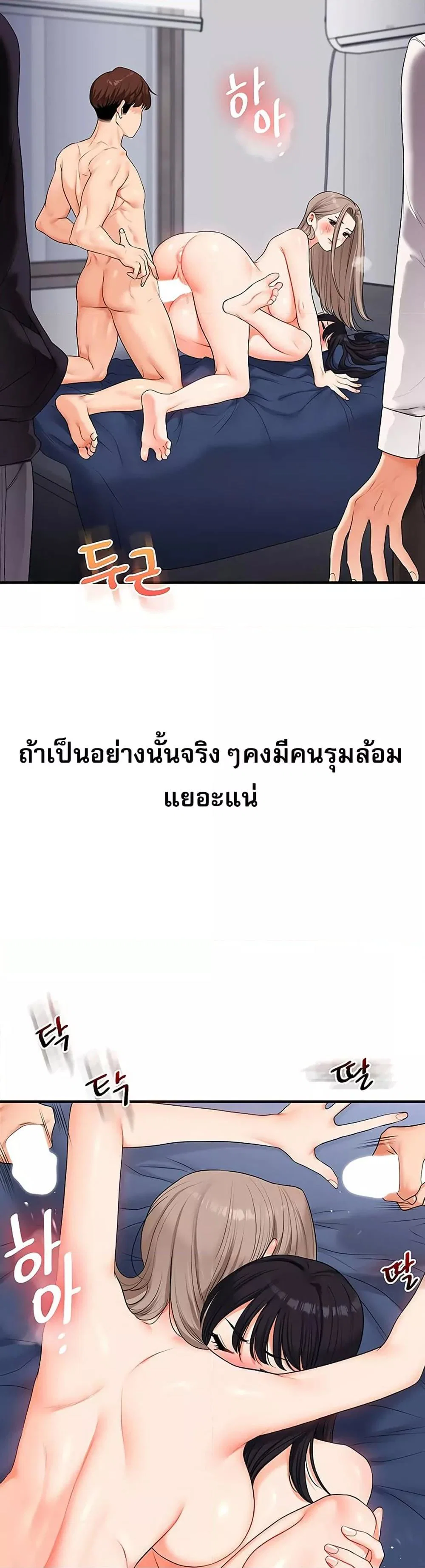 การกลับทิศทางของความสัมพันธ์ ตอนที่ 71 หน้า 43 - โดจินแปลไทย