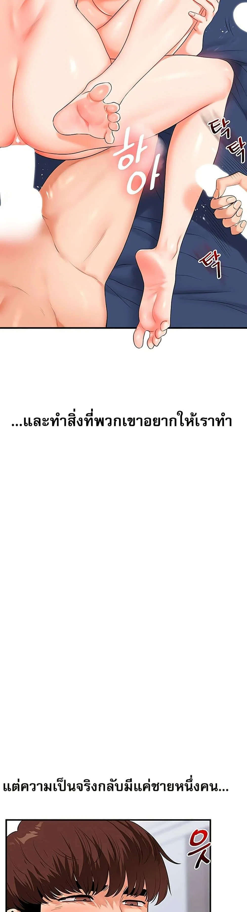 การกลับทิศทางของความสัมพันธ์ ตอนที่ 71 หน้า 44 - โดจินแปลไทย