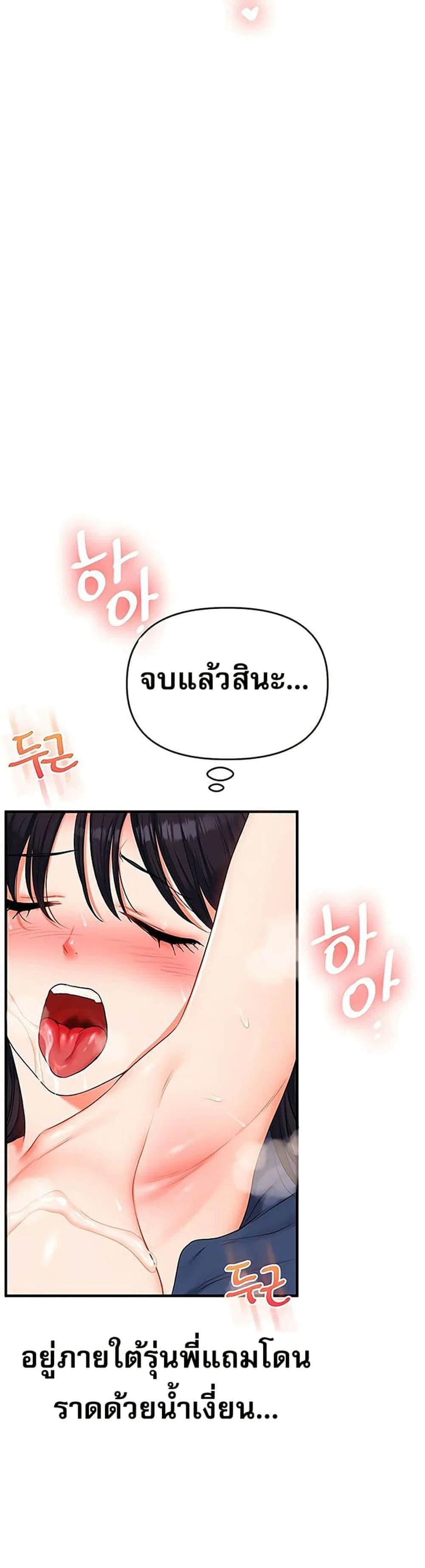 การกลับทิศทางของความสัมพันธ์ ตอนที่ 71 หน้า 48 - โดจินแปลไทย