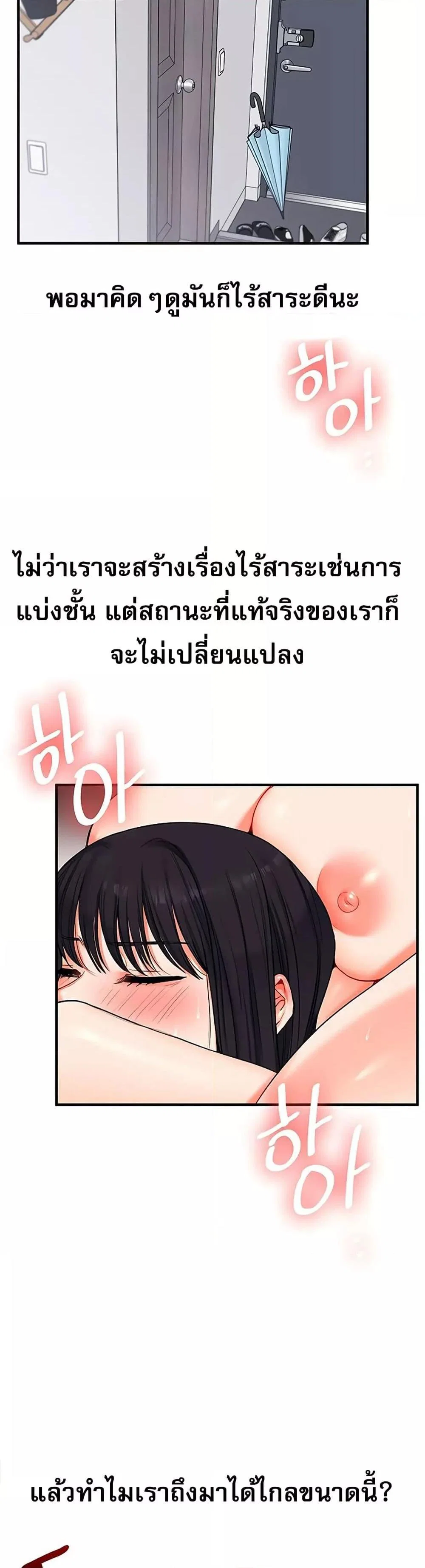 การกลับทิศทางของความสัมพันธ์ ตอนที่ 71 หน้า 6 - โดจินแปลไทย